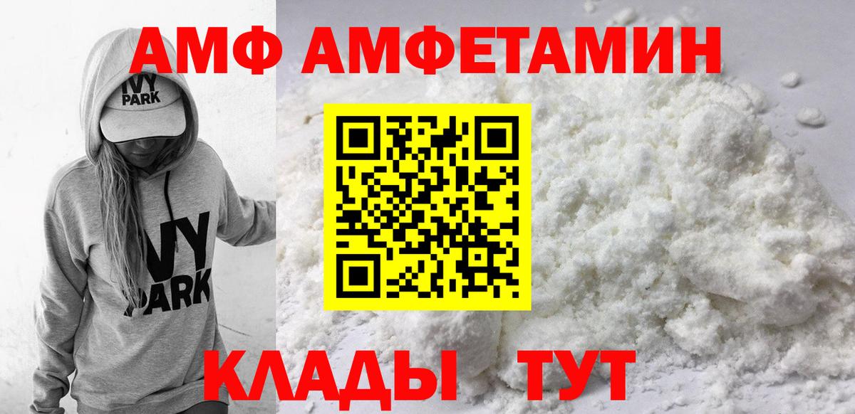 Амфетамин 97%  АМФЕТАМИН  Амфетамин  Сызрань  Вход с VPN 