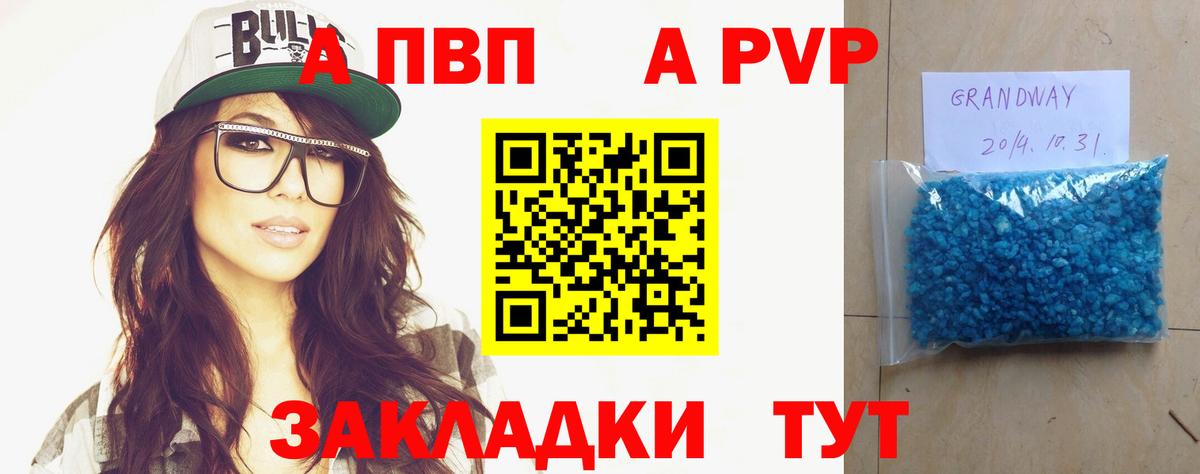 Alpha-PVP Crystall  A PVP кристаллы  Alpha-PVP СК КРИС  Вход с VPN  продажа наркотиков  Сызрань 