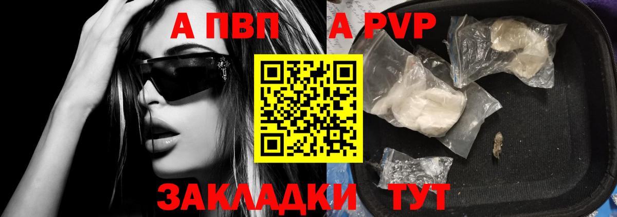 Alpha-PVP мука Сызрань