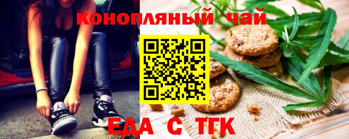 Сызрань  Canna-Cookies марихуана  Вход с VPN 
