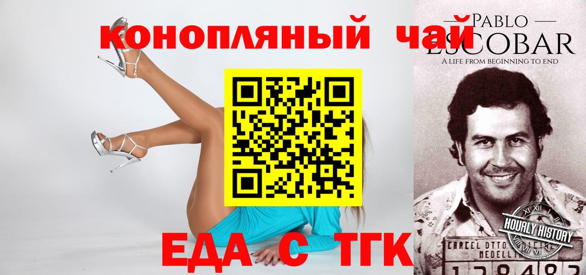 Cannafood конопля Сызрань