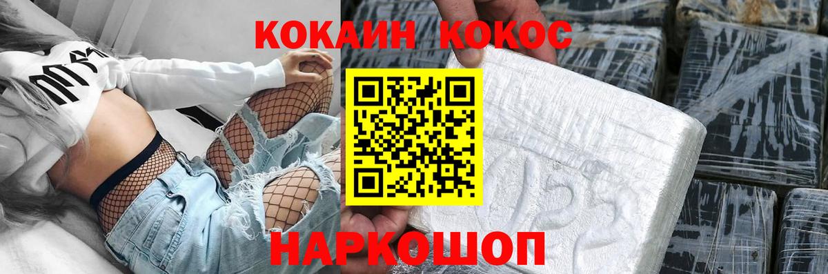 Сызрань  Кокаин 97%  COCAIN Боливия  Вход с VPN 