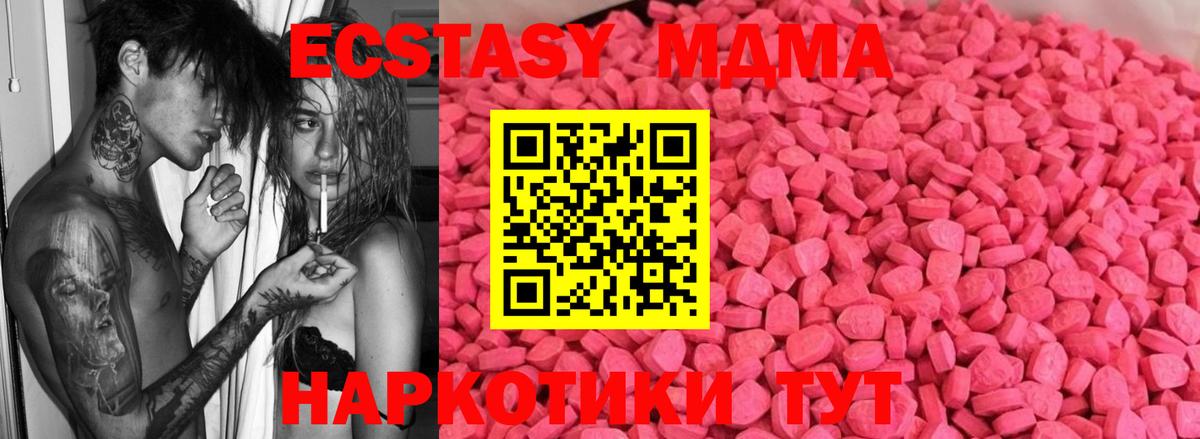 Сызрань  Экстази круглые  Ecstasy mix  Вход с VPN 
