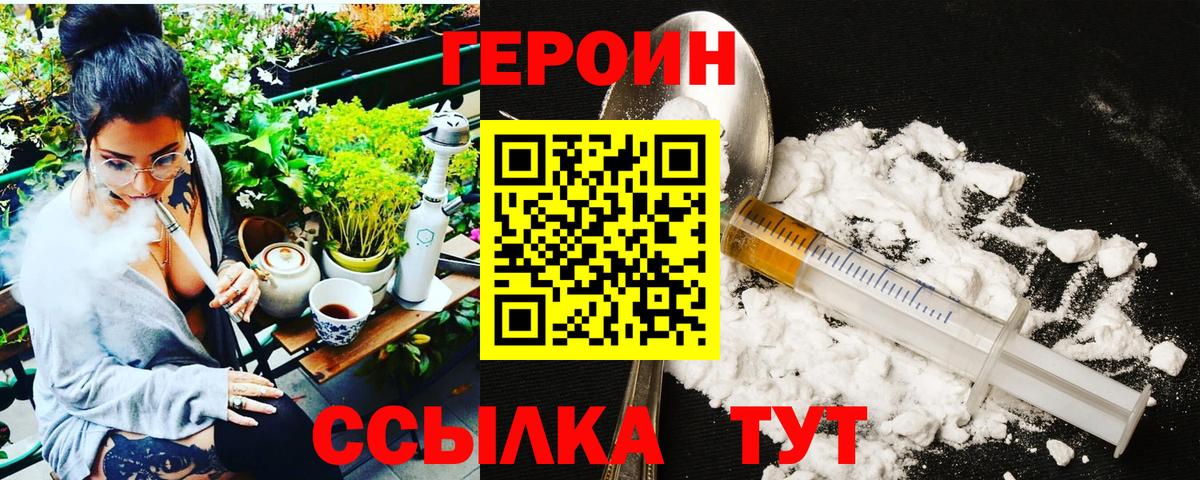 ГЕРОИН гречка  Вход с VPN  Сызрань 