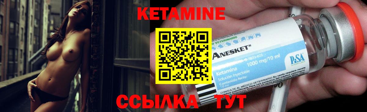 КЕТАМИН VHQ  Вход с VPN  Кетамин VHQ  Сызрань 