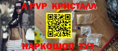 кристаллы Пугачёв