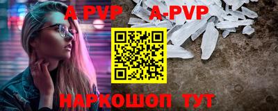 кристаллы Пугачёв