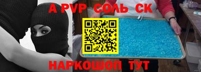 кристаллы Пугачёв