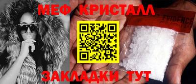 кристаллы Пугачёв