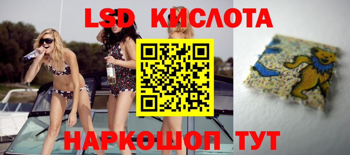 ЛСД экстази ecstasy Сызрань