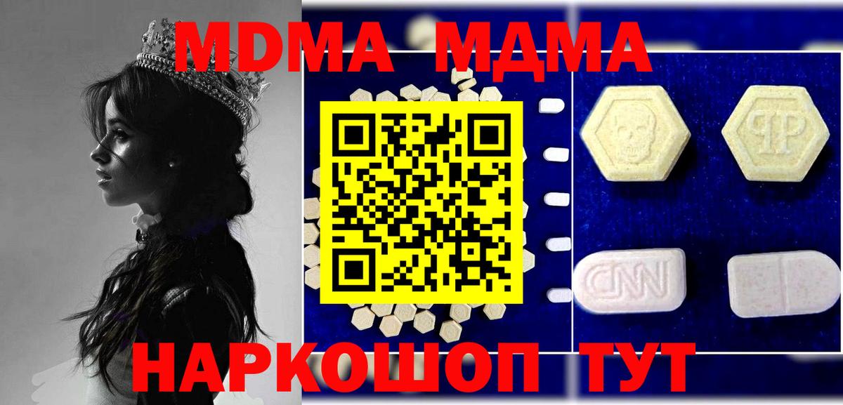 МДМА Molly  Вход с VPN  Сызрань 