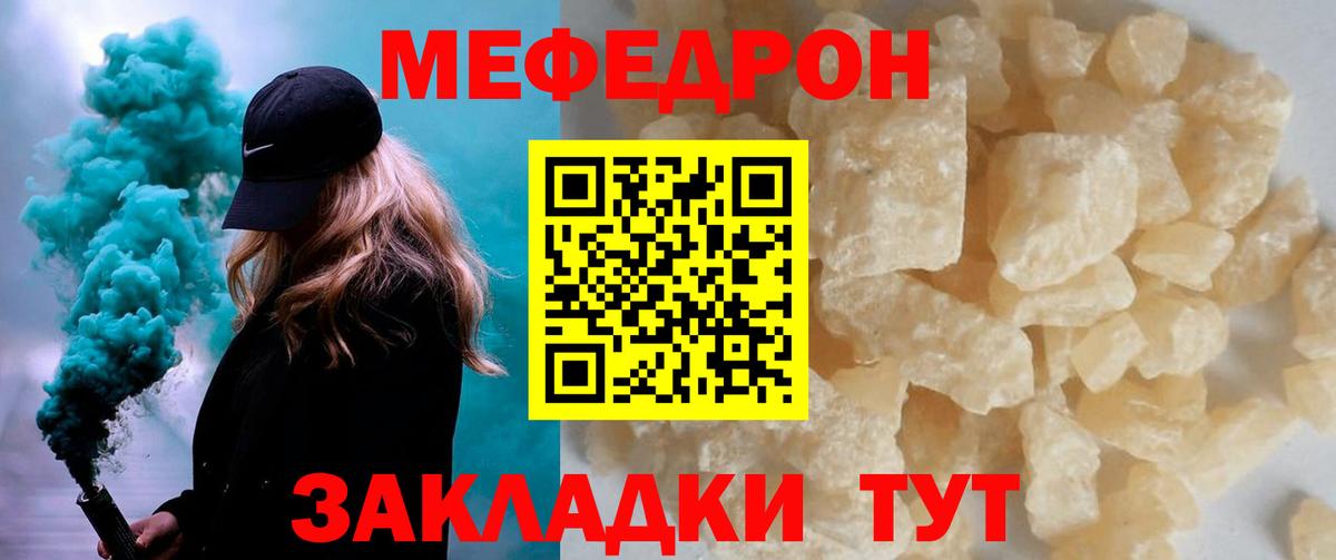 МЯУ-МЯУ  Мефедрон mephedrone  Вход с VPN  МЕФ mephedrone  Сызрань 
