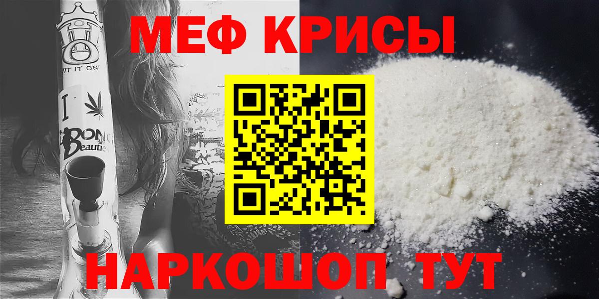 Мефедрон  Сызрань
