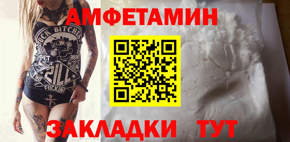 МЕТАМФЕТАМИН витя Сызрань