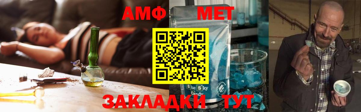 Метамфетамин винт  Вход с VPN  Сызрань 