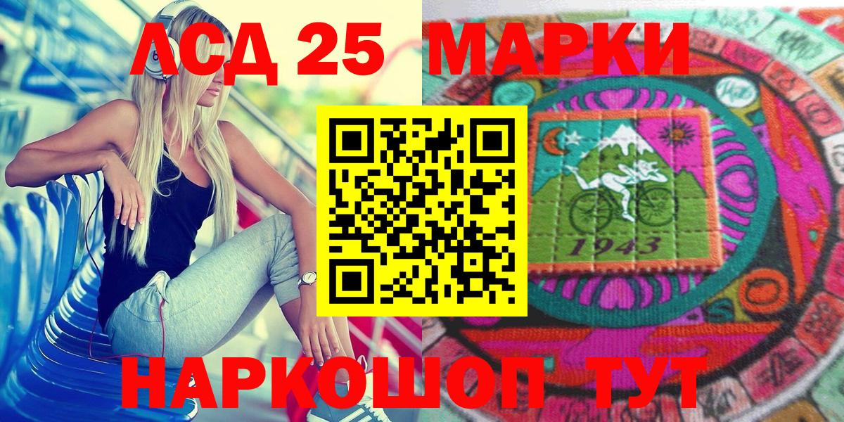 Наркотические марки  Вход с VPN  Марки 25I-NBOMe 1500мкг  купить наркотик  Марки 25I-NBOMe 1500мкг  Сызрань 