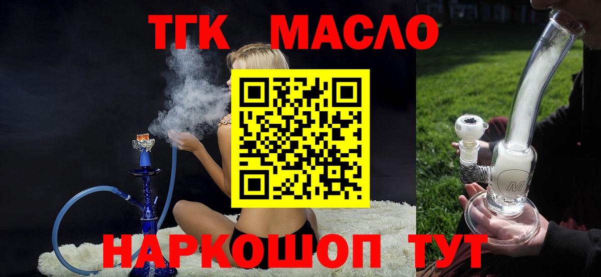 Сызрань  ТГК THC oil  ТГК Wax  Вход с VPN 