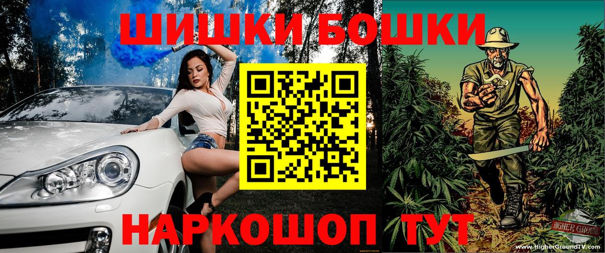 Сызрань  Конопля THC 21%  Вход с VPN  МАРИХУАНА ГИДРОПОН  Бошки Шишки White Widow 
